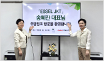 「ESSEL JKT」 송혜진 대표님 (주)주방뱅크 방문