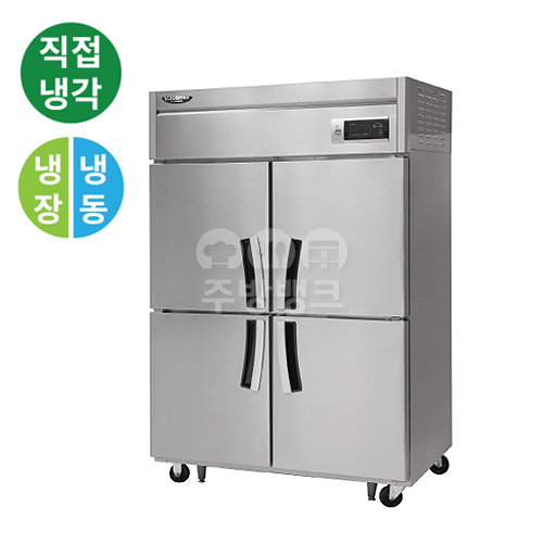 (LD-1145HRF)45박스 냉동 냉장고 직냉식